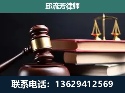 南京-刑事案件辩护